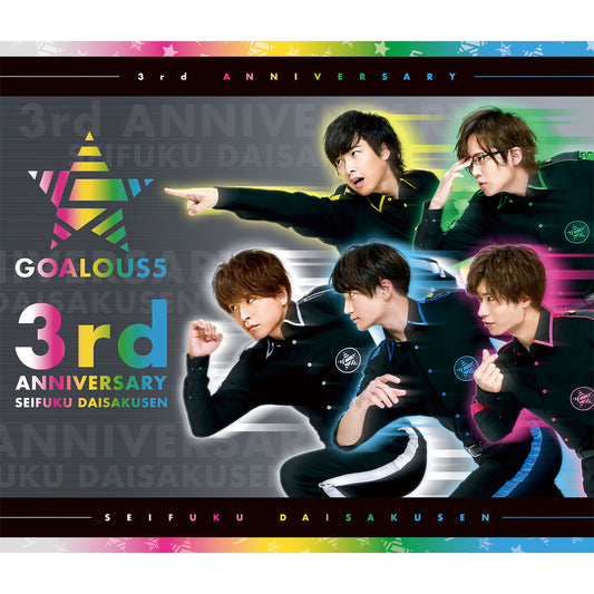 GOALOUS5 Voice Fuku Operation -Celebration★3rd anniversary! Going Golus! ~ Blu-ray