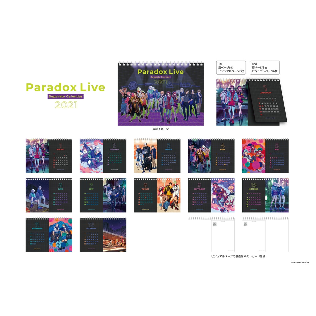 Paradox Live 卓上カレンダー – GCRESTORE ジークレストア