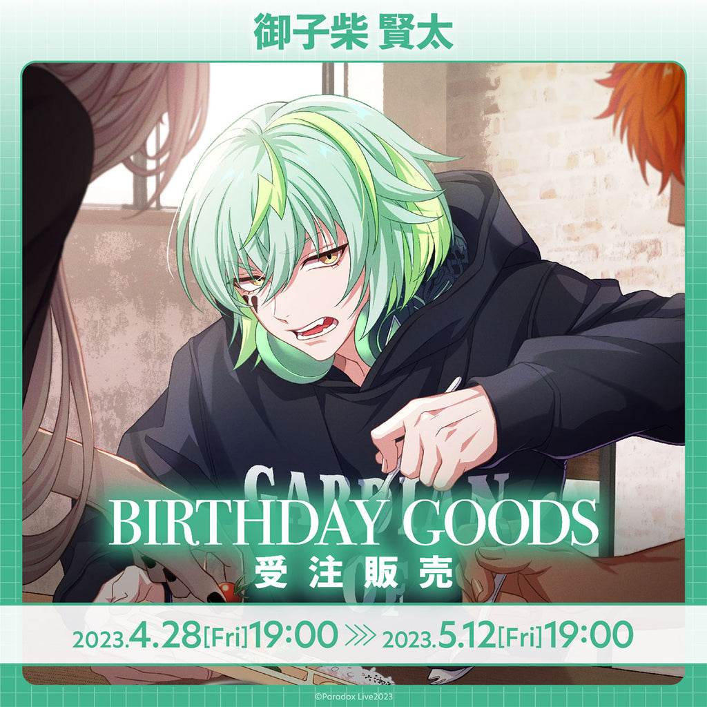 Paradox Live BIRTHDAY GOODS 御子柴 賢太