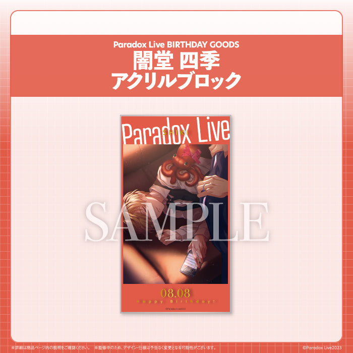 Paradox Live BIG缶バッジ 5th Anniversary 闇堂 四季【アニメ