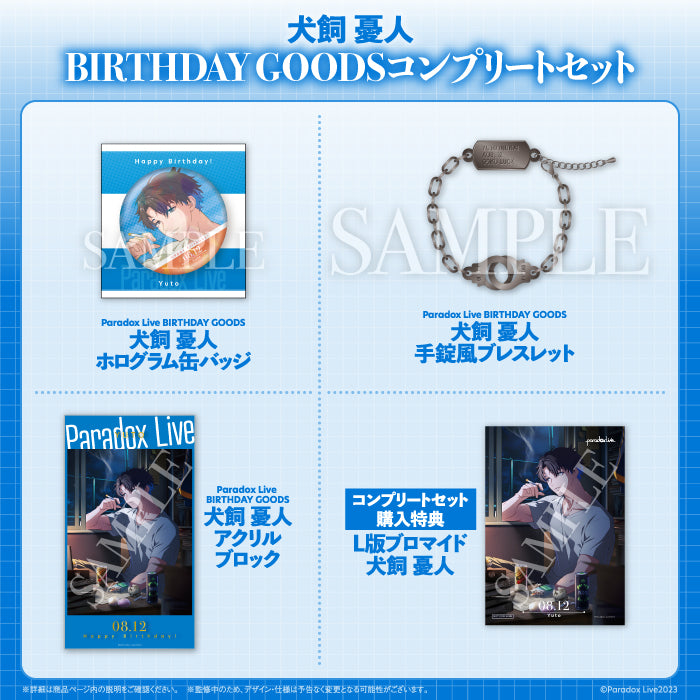 Paradox Live BIRTHDAY GOODS 犬飼 憂人 – GCRESTORE