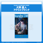 Paradox Live BIRTHDAY GOODS 犬飼 憂人