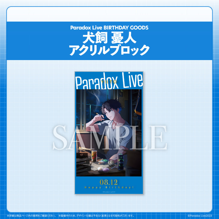 Paradox Live BIRTHDAY GOODS 犬飼 憂人 – GCRESTORE