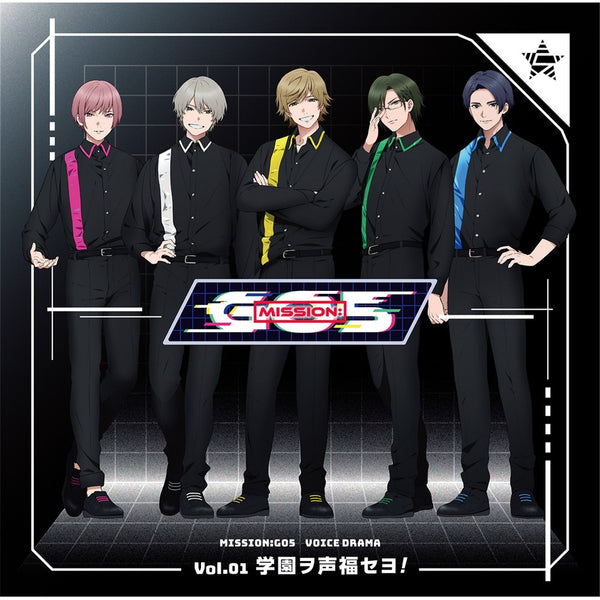 GOALOUS5 MISSION:GO5 ボイスドラマ Vol.01 「学園ヲ声福セヨ!」 CD